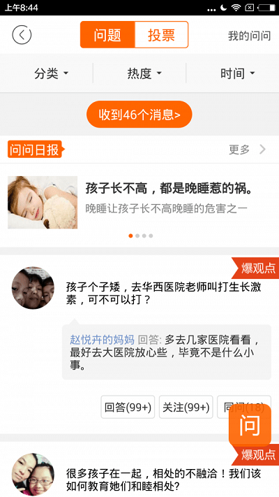 Ľʦֻ v8.3.1 ׿ 2