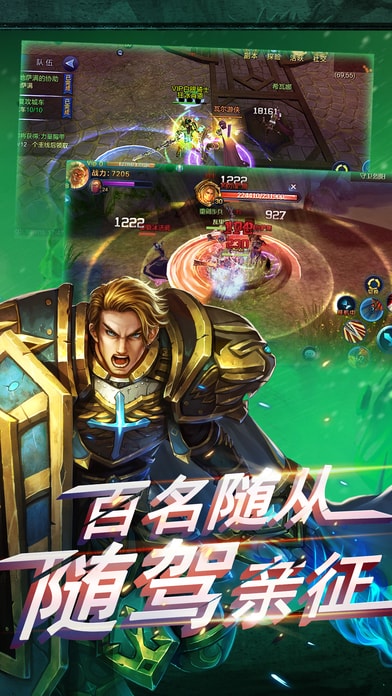 熱血獸族手游 v7.1.4 安卓版 2