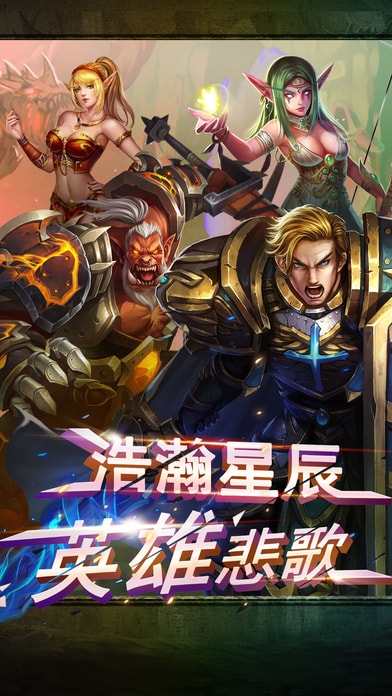 熱血獸族手游 v7.1.4 安卓版 0