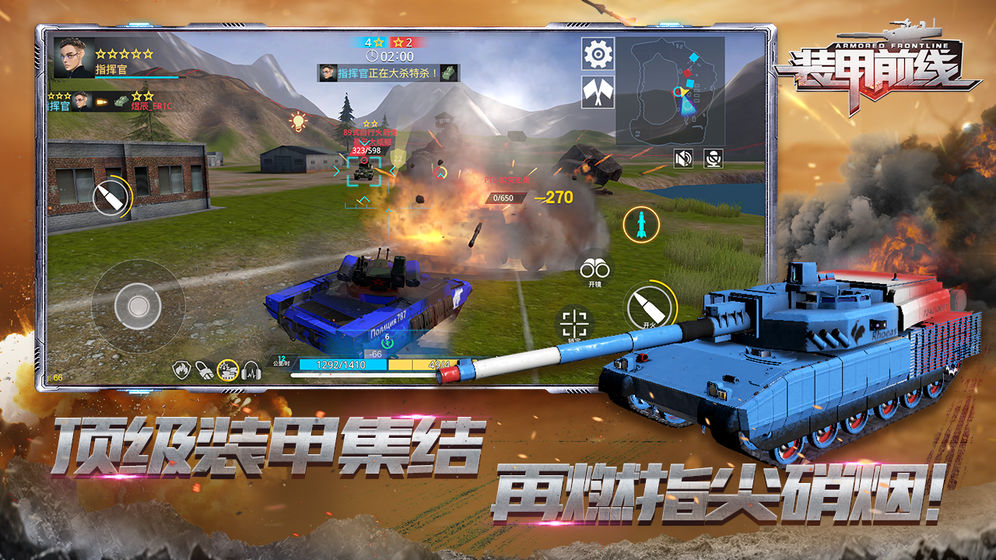装甲前线游戏 v1.27.20 最新安卓版 4