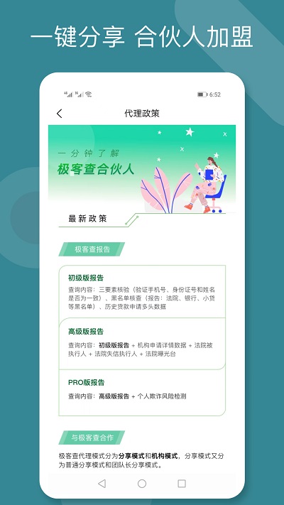Ͳapp v1.1.12 ׿ 1