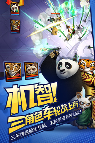 功夫熊猫3益玩版下载
