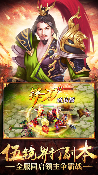 亂撩三國手機(jī)版 v1.1 安卓版 1