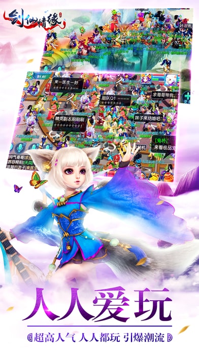 仙劍情緣御劍飛行手游 v1.0 安卓版 0