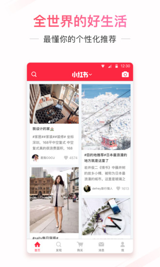 小红书ios版本 v8.6 iphone最新版本0