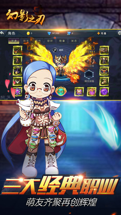 幻影之刃劍神手游最新版 v1.1.2 安卓版 0