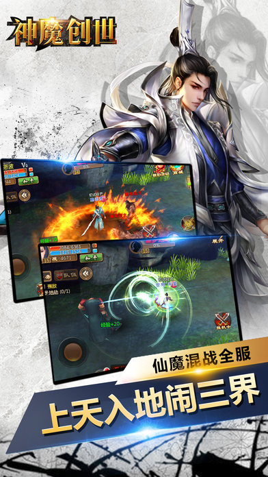 神魔創(chuàng)世傳奇手游 v1.0 官方安卓版 2