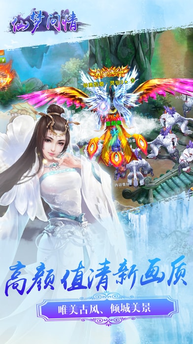 仙夢問情手機(jī)版 v1.0 安卓版 0