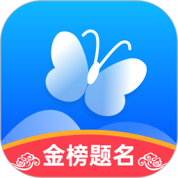 蝶变志愿app官方版(高考填报软件)