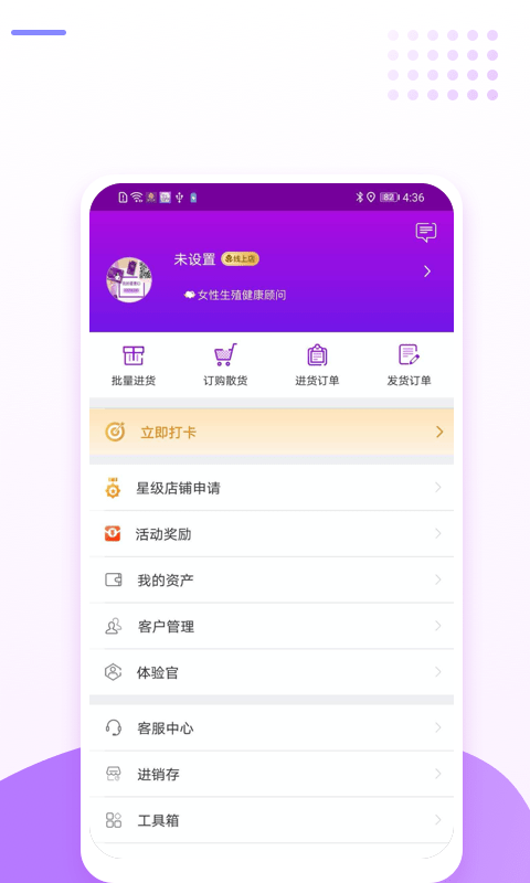 爱善天使app v2.9.130 安卓官方版 1