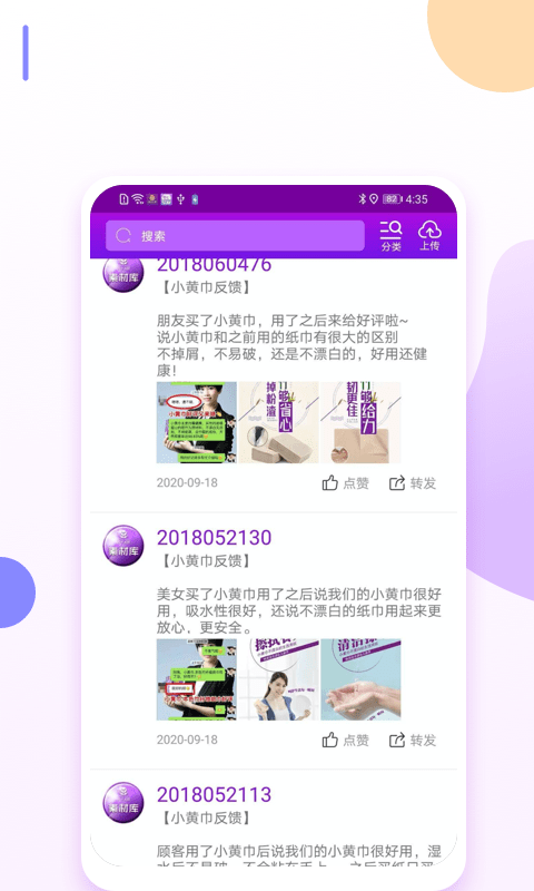 爱善天使app v2.9.130 安卓官方版 2