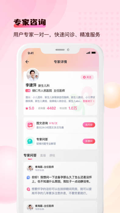 宝宝云app v5.0.61 安卓版 0