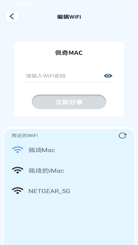 wifi v1.0 ׿2