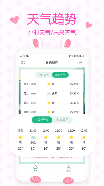 ʵʱԤ v4.9.6 ׿2