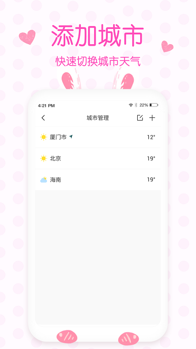 ʵʱԤ v4.9.6 ׿3