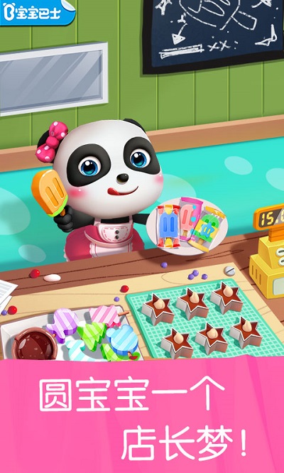  Ice cream factory baby bus game v9.79.00.12 Official Android version 0