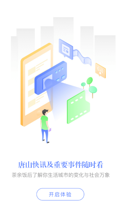 eɽapp v1.0.5 ׿0