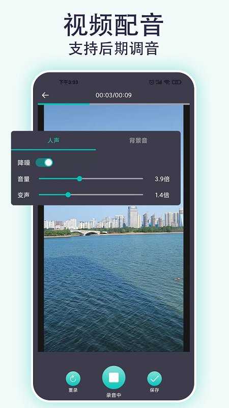 视频配音专家app v2.1.1 安卓版 0