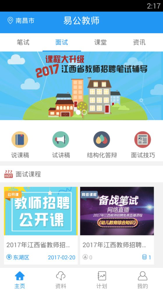 ׹ʦapp v1.0.5 ׿ 0