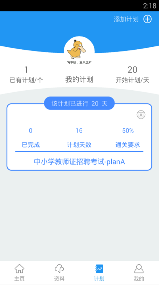 ׹ʦapp v1.0.5 ׿ 3