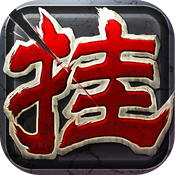 溫酒掛三國(guó)手游