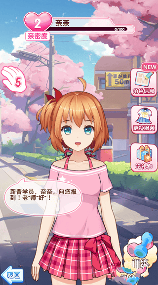 嗶呦嗶呦少女游戲 v1.1 安卓版 1