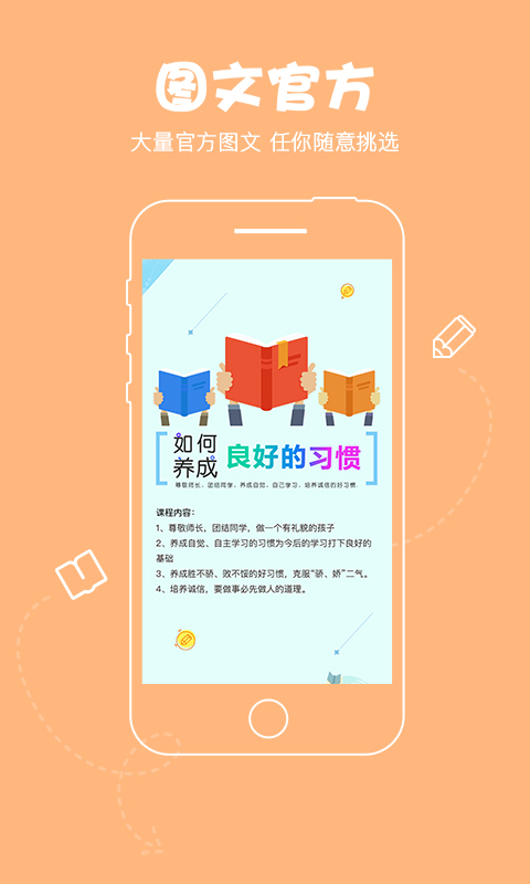 ֻ֪ v1.3.2 ٷ׿ 2