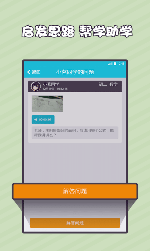 ٸʵ׽ʦ v1.0 ׿ 2