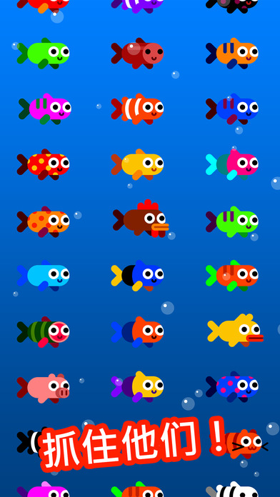 fish trip޽ƽ v1.02 ׿ 1