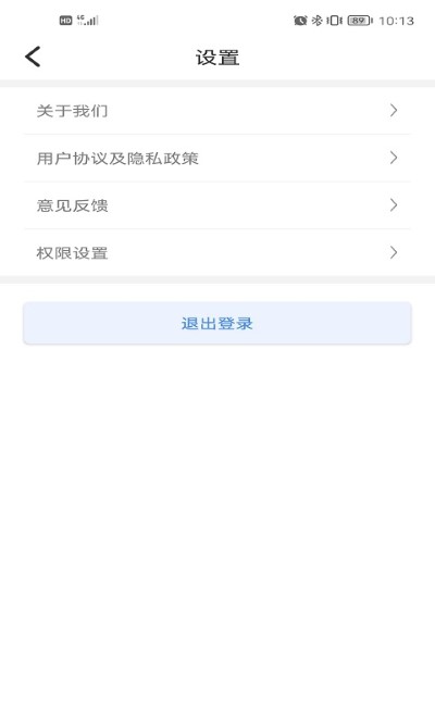 慧生活pro app v1.23.2 安卓版 2