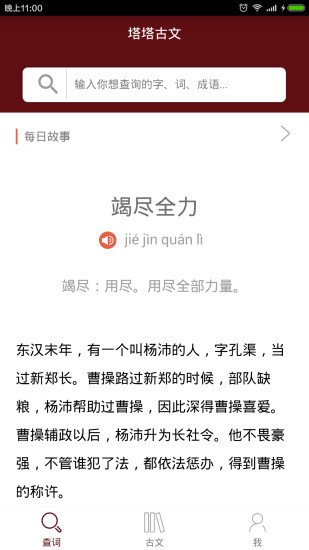 Ĺٷֻ v1.1.0 ׿3