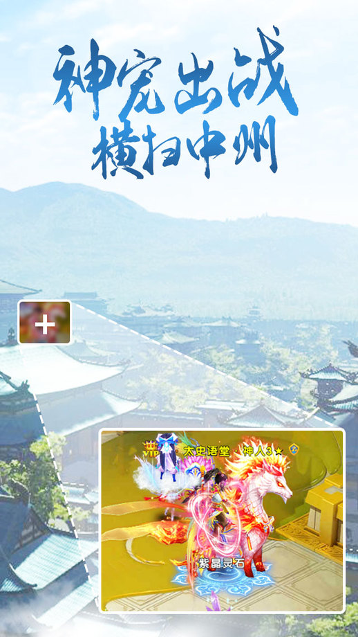 少年修仙手游 v1.2 安卓版 1