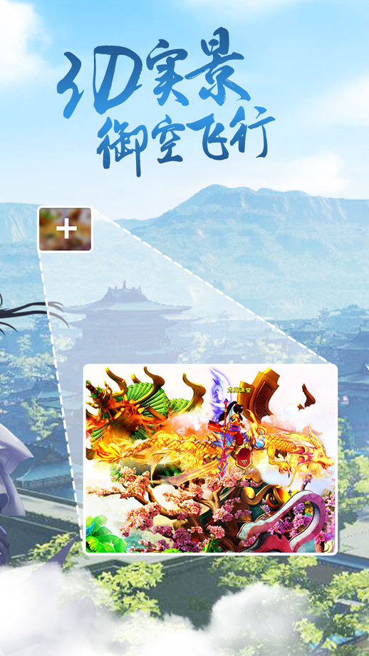 少年修仙手游 v1.2 安卓版 3