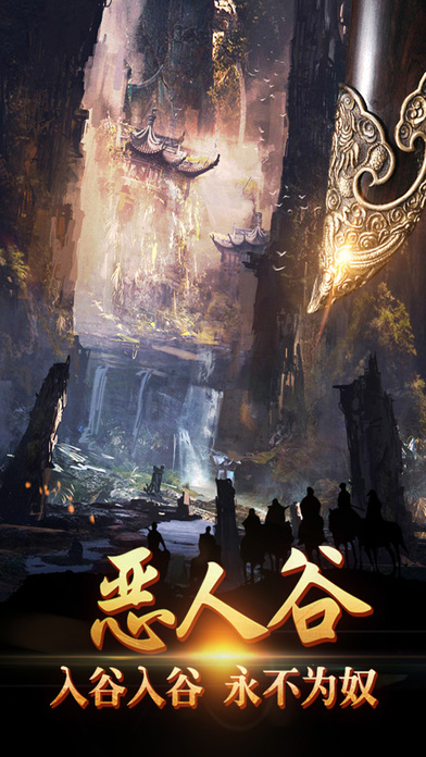 錦衣衛(wèi)手游官方 v1.0.0 安卓版 3