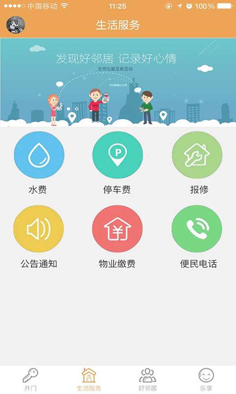 ҡͻ v1.1.6 ׿ 1