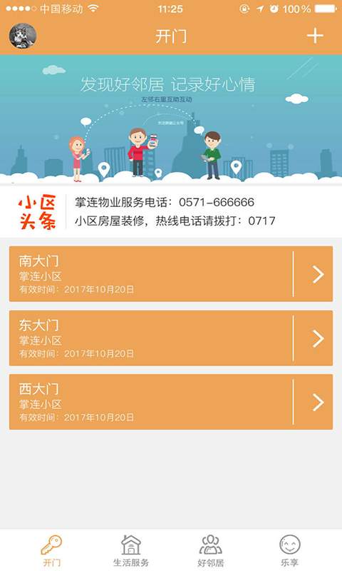 ҡͻ v1.1.6 ׿ 0