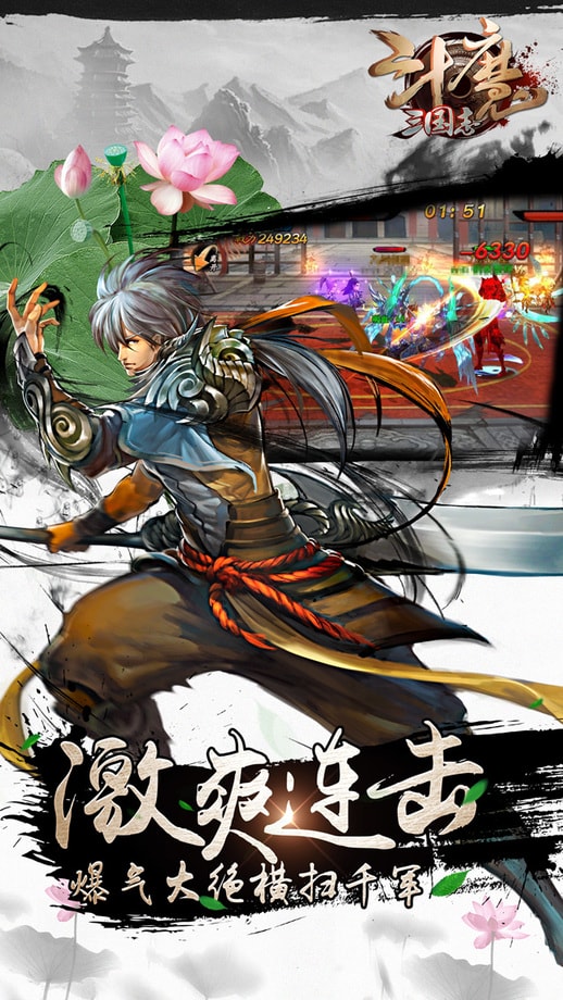 斗魔三國志手游 v1.0.6 安卓最新版 0