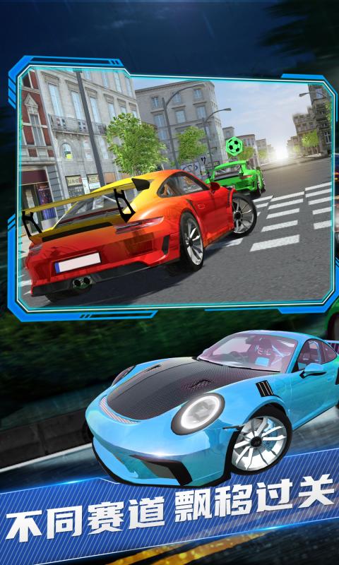 拉力赛车极限竞速畅玩版游戏 v1.0.1 安卓版 1