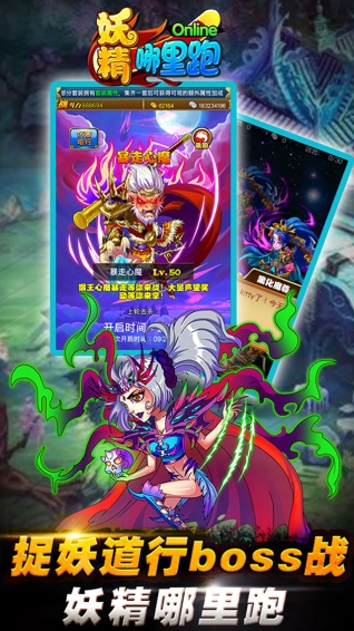 妖精哪里跑ol最新版 v1.5 安卓版 1
