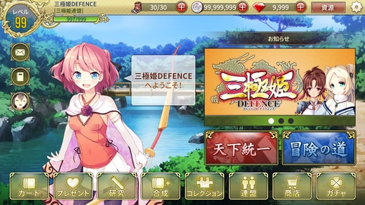 defence(δ) v1.1.3 ׿ 0