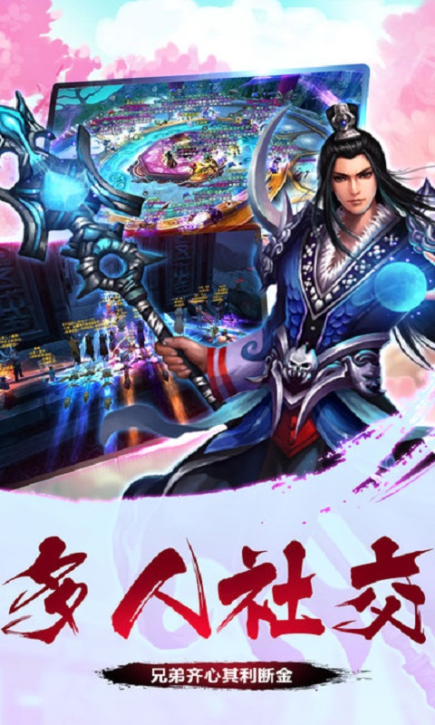 梵行諸天官方手游 v1.0 安卓版 0