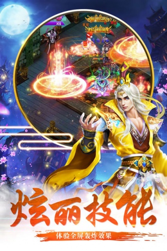 逍遙幻劍手游 v1.0 官方安卓版 2