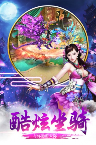 逍遙幻劍手游 v1.0 官方安卓版 3