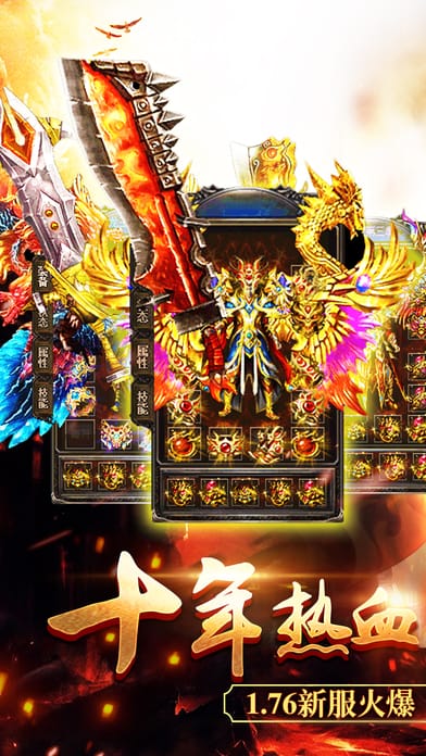 斬神傳奇手游 v1.0 官方安卓版 3