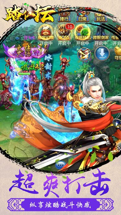 踏仙壇手機(jī)版 v1.0 安卓版 1