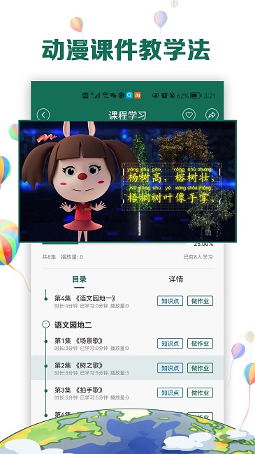 中文国际app下载
