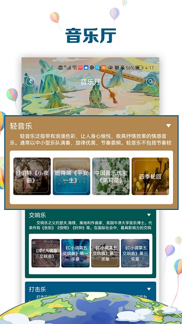 中文国际app v1.4.8 安卓版 1