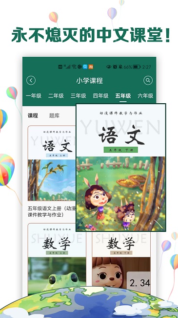 中文国际app v1.4.8 安卓版 3