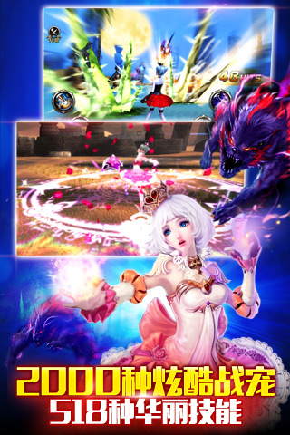 夢(mèng)幻之翼2 v1.0 安卓版 1
