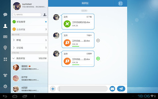  Official download of Feixin hd client